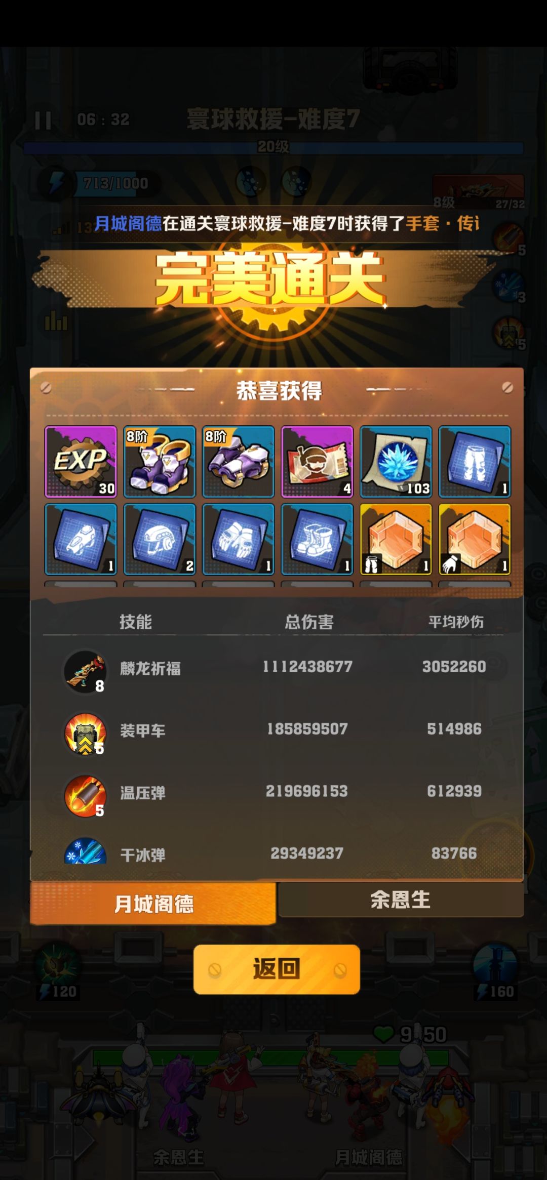 环球爆率调高了? 2