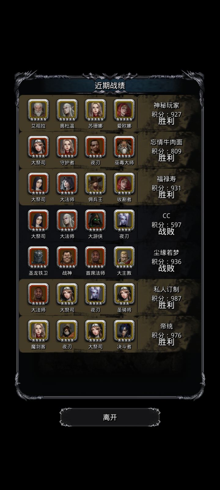 直接吞ss人物和装备截图
