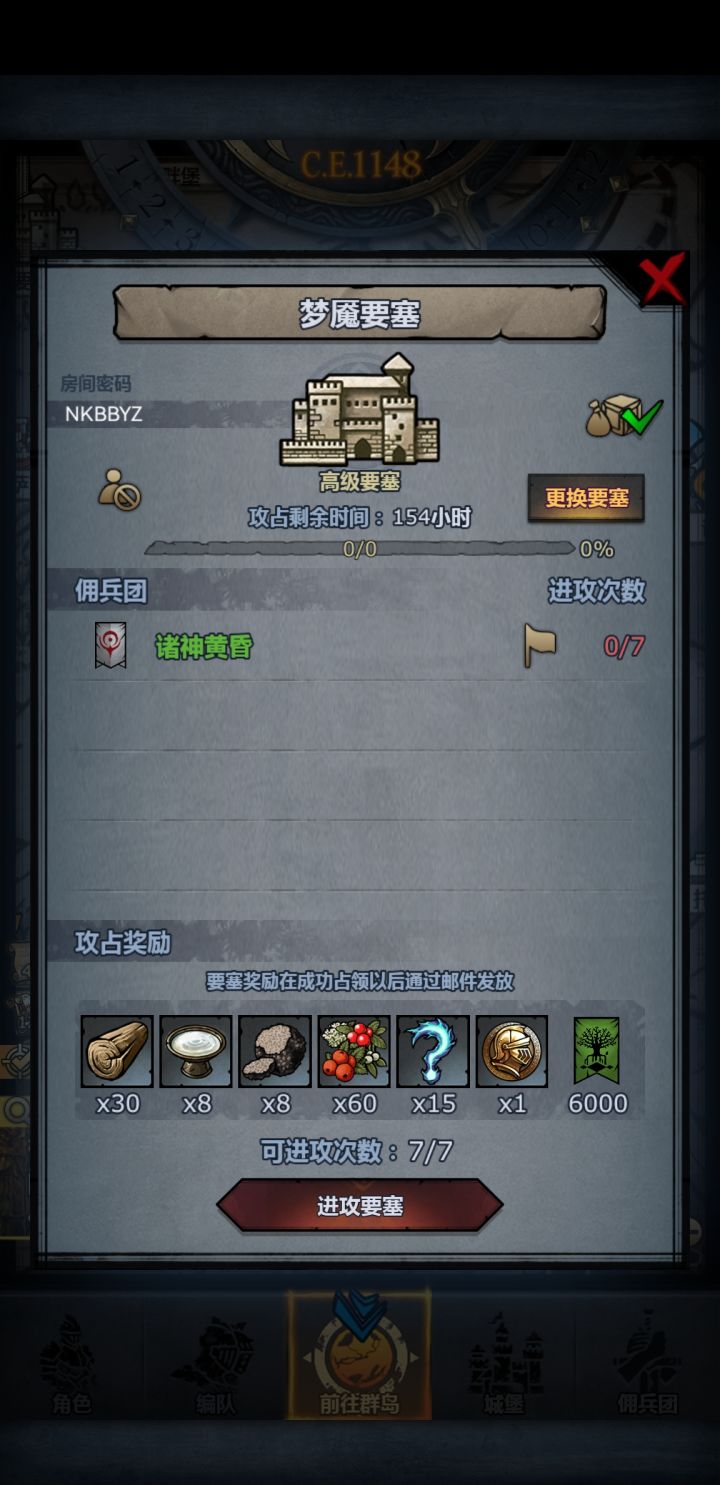 周车截图