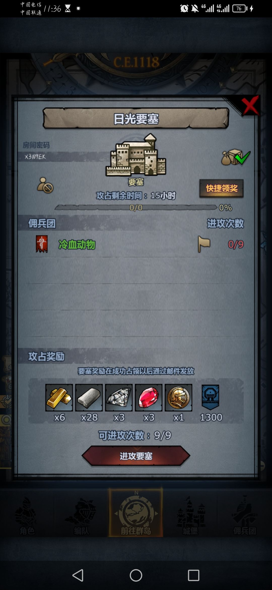 日车截图