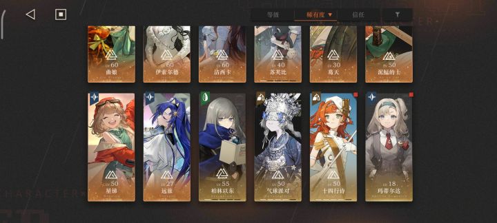 请教配队及角色养成优先度,后续卡池抽取截图
