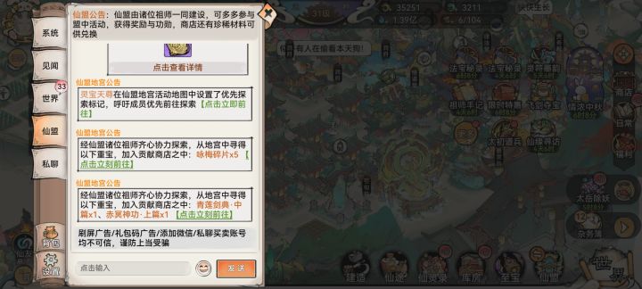 嘻嘻截图