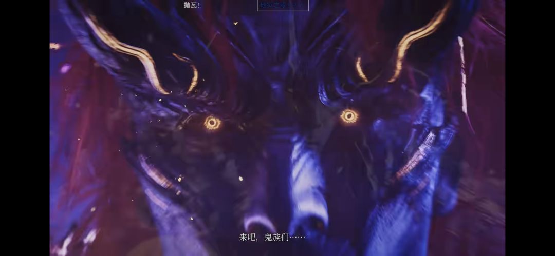 这个是地狱之眼吗 1