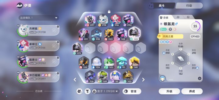 盔面龙进化不了截图