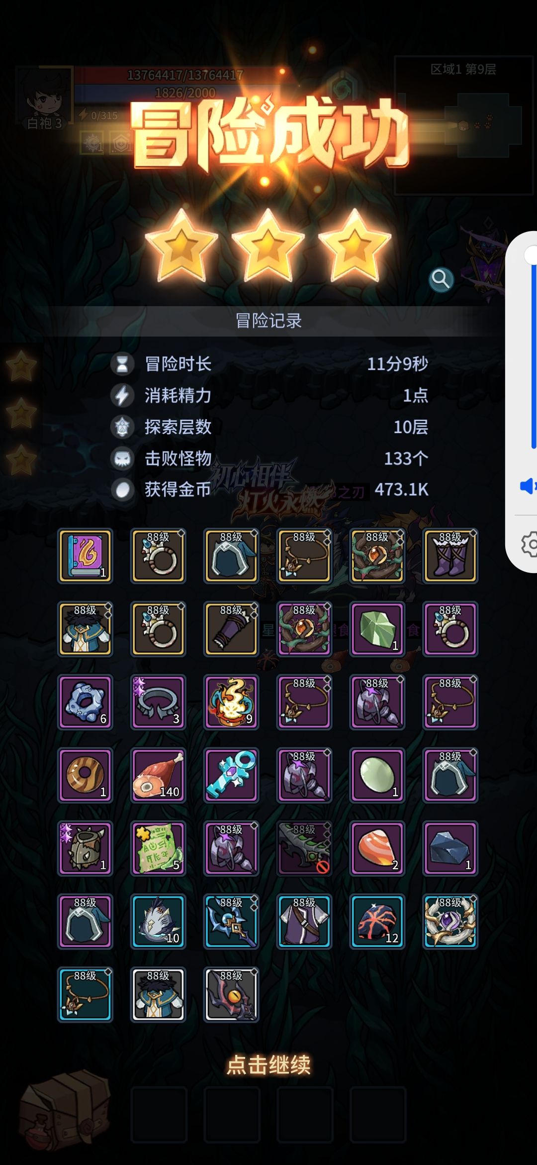 蛋蛋的掉落是不是又调低了 1