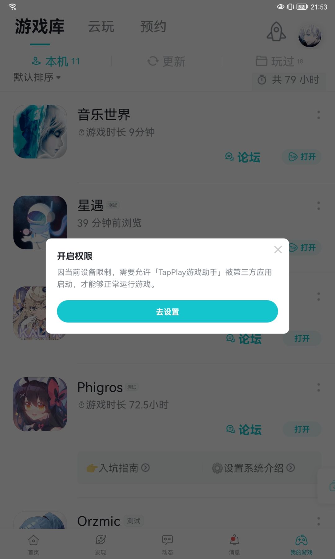 TapTap
