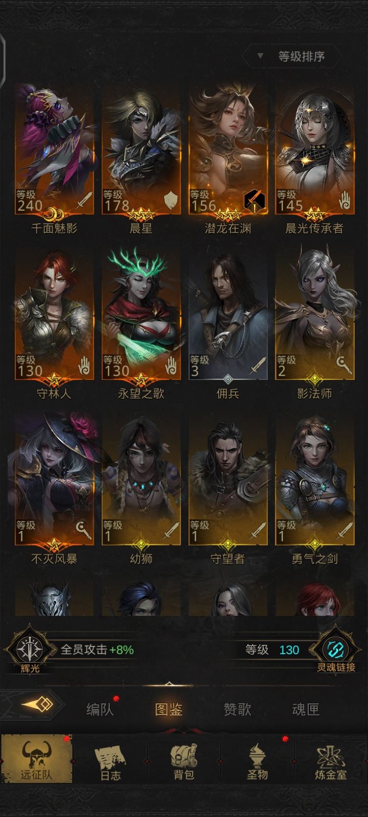 阵容求助截图