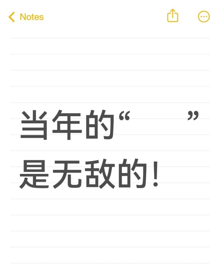 最不想停服的游戏？那我必须得拿出压箱底的回忆了截图