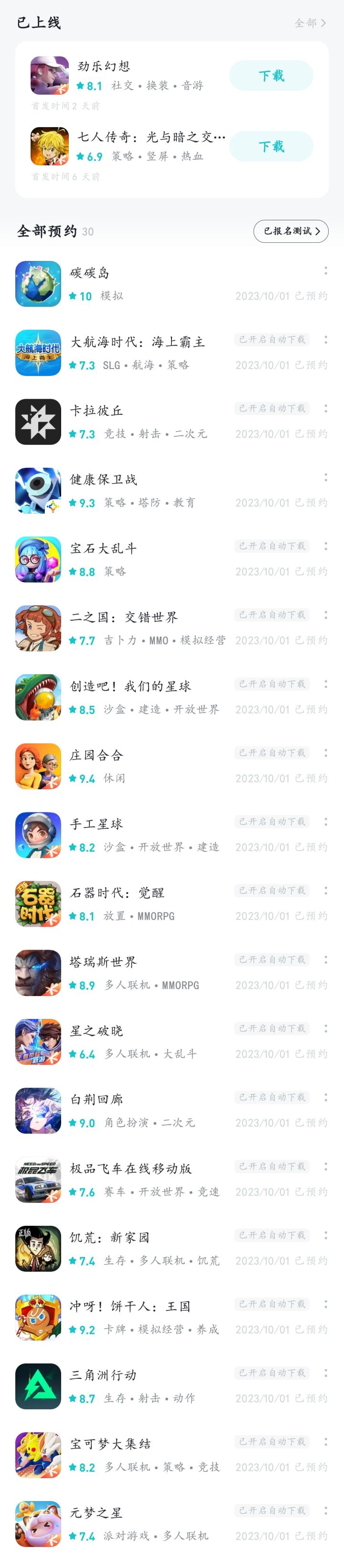 长时间不上线的号会被后台用来刷数据吗截图