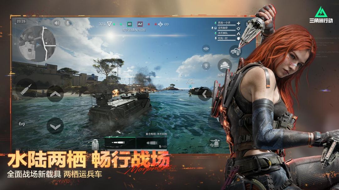 三角洲行动 1