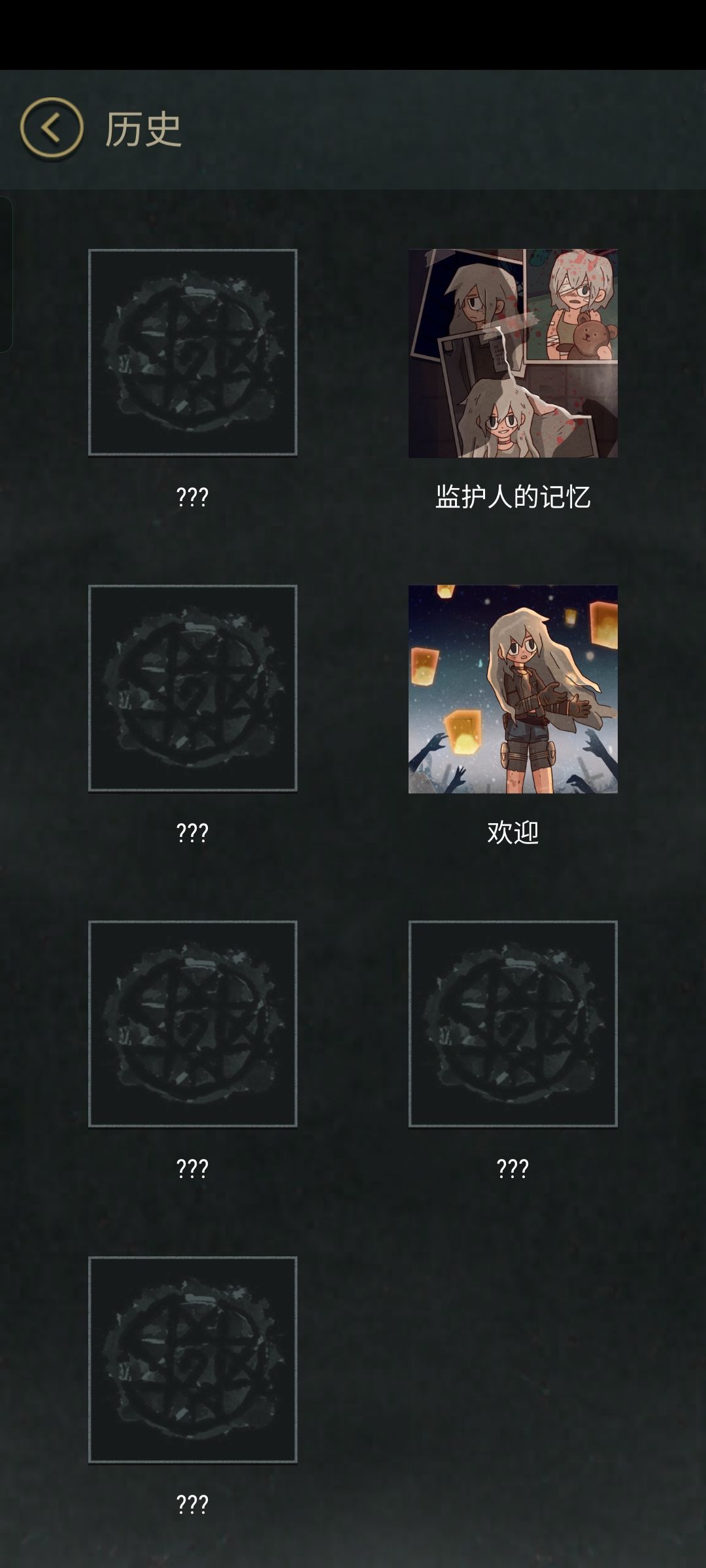 流程大概一个小时吧,完美结局还挺好打的 1