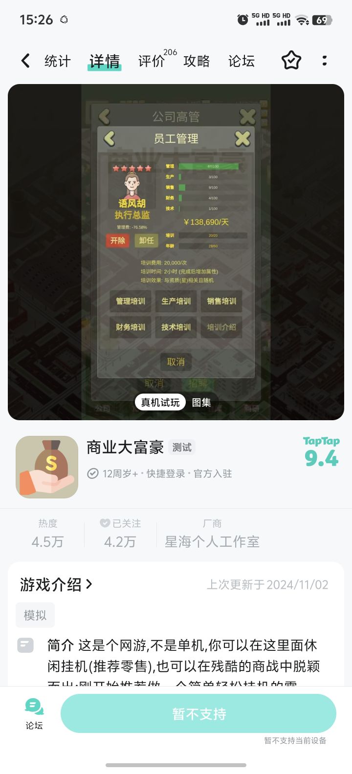 TapTap