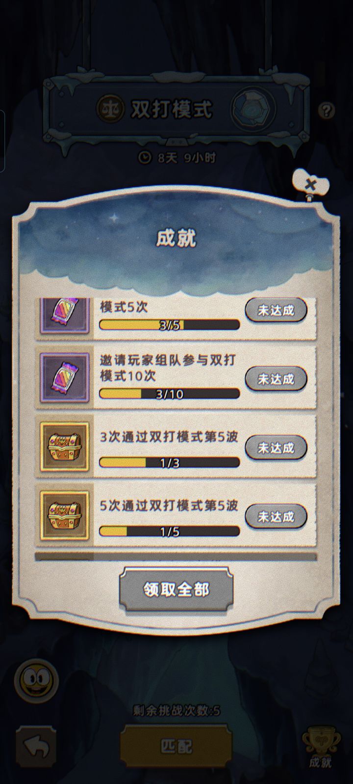 有没有兄弟一起打双人挑战的/id1123499963截图