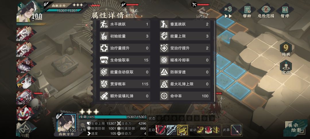 开局百分之 115贯穿概率(没大) 1