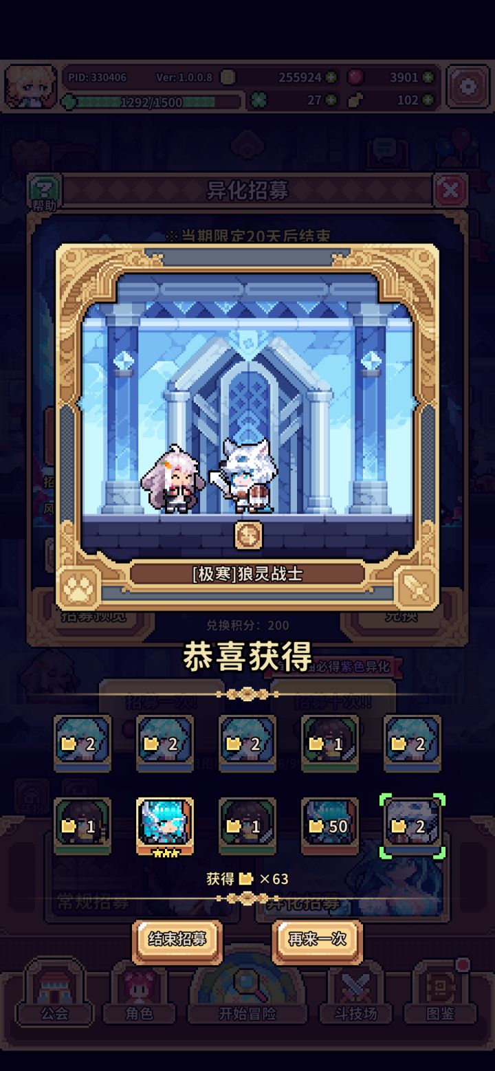 一路不出保底到200分了出俩截图