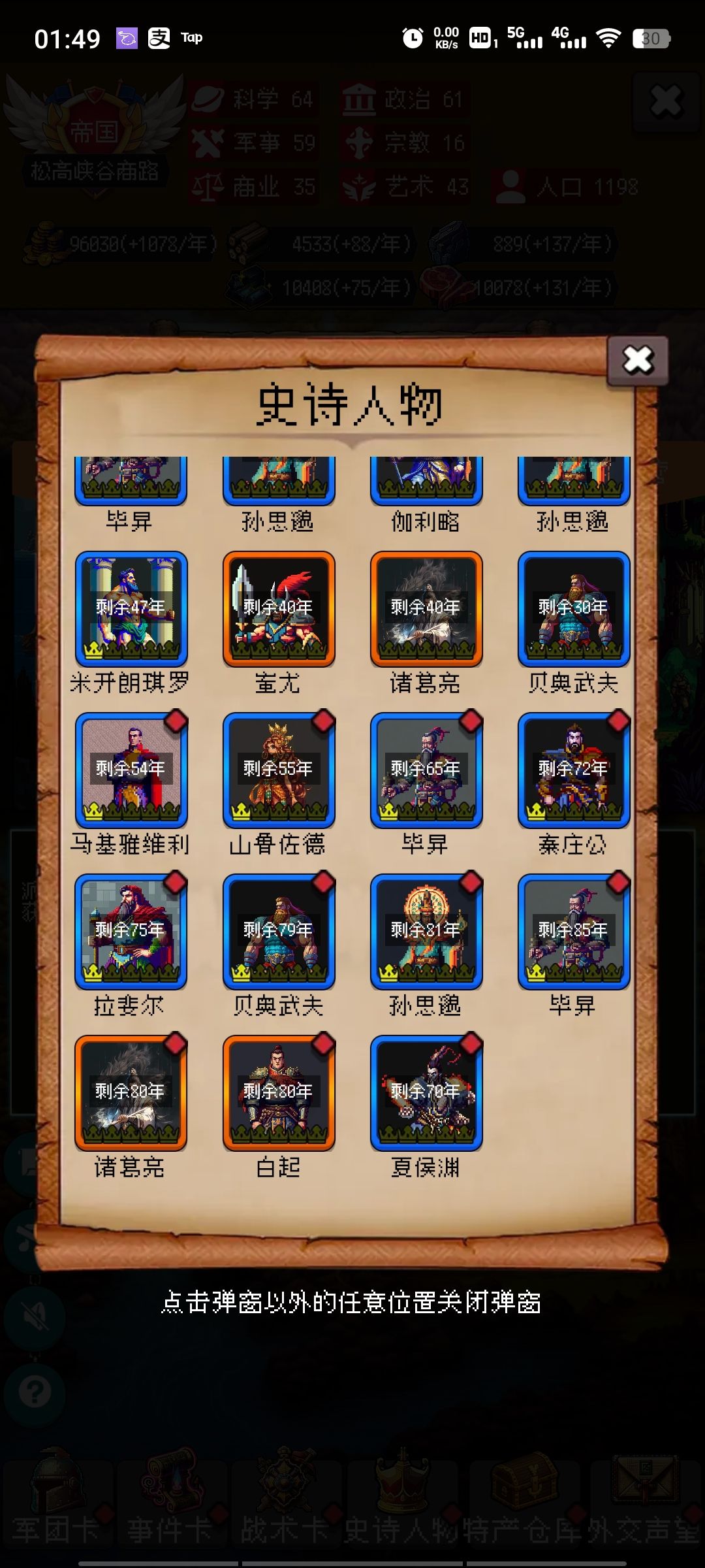 说点 999 层 经验之谈 2