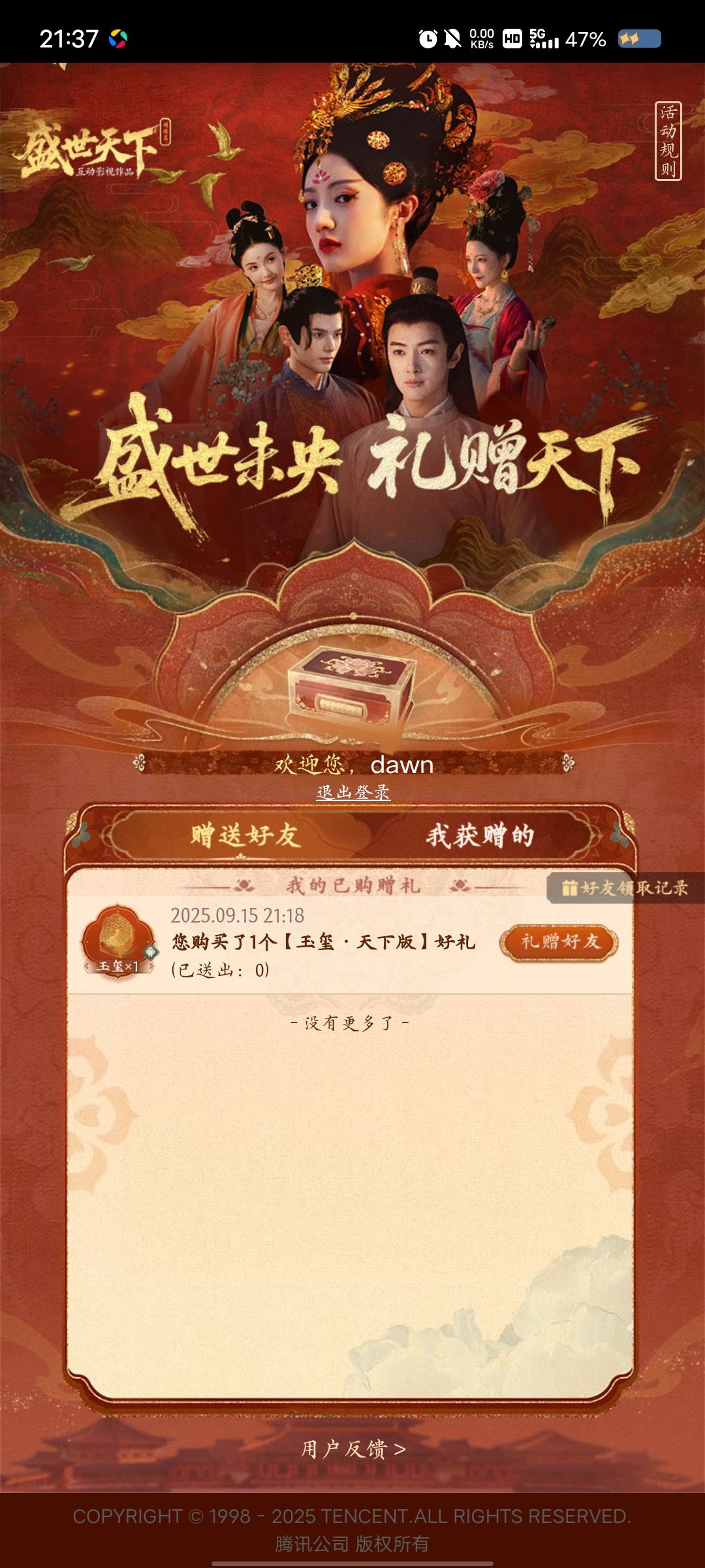 妈妈买了游戏但玩不了是怎么回事? 1