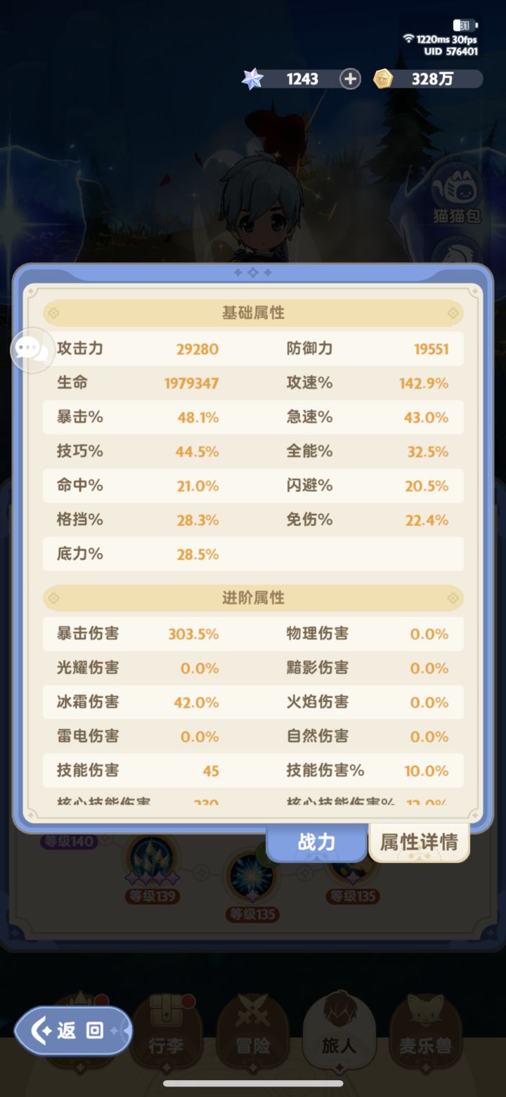 游侠7月15日更新后技能搭配推荐截图