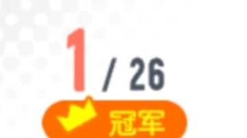 新赛季如何正确上分