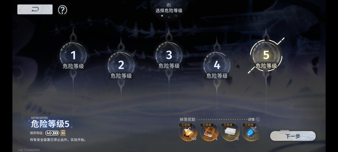 肉鸽通关,配队/路线思路 1