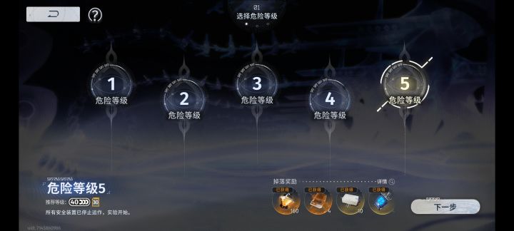 肉鸽通关,配队/路线思路截图