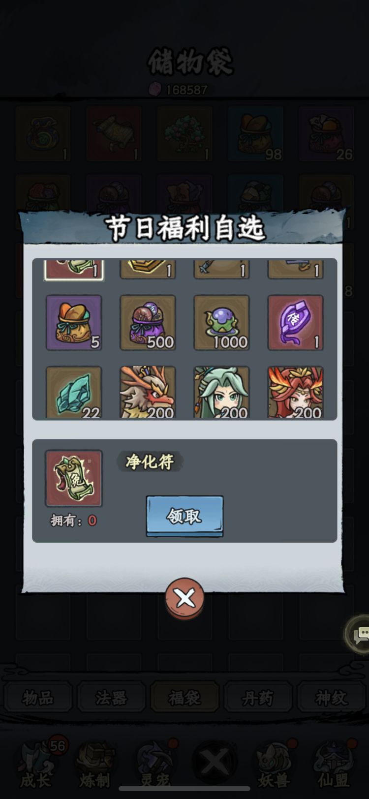 新区五一活动送的这个选什么 1