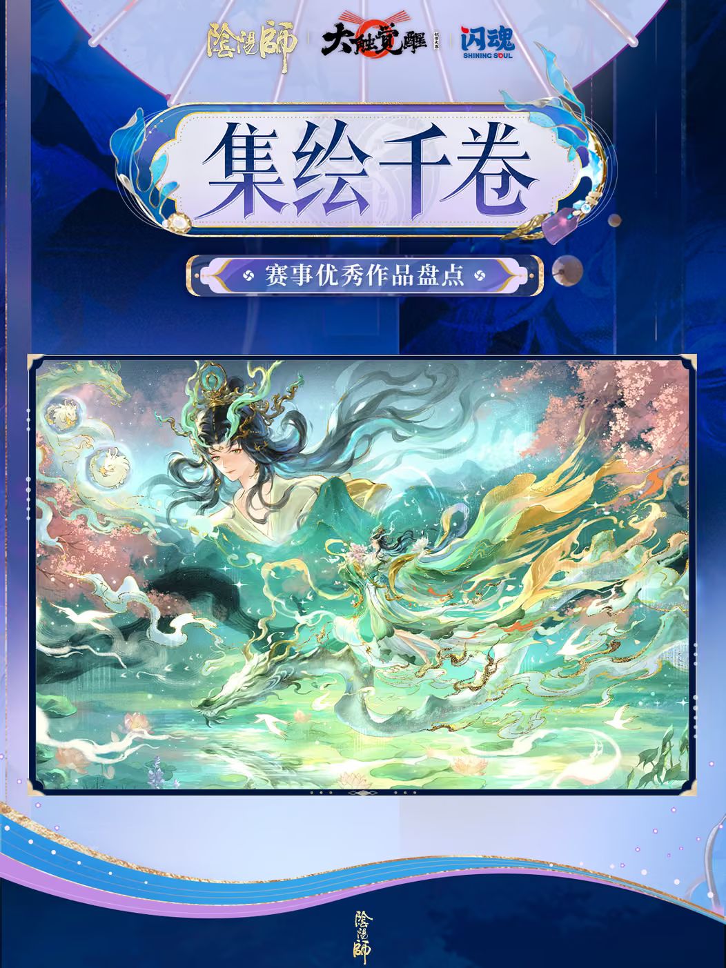 神仙插画扎堆!集绘千卷新作玩家疯狂点赞 7
