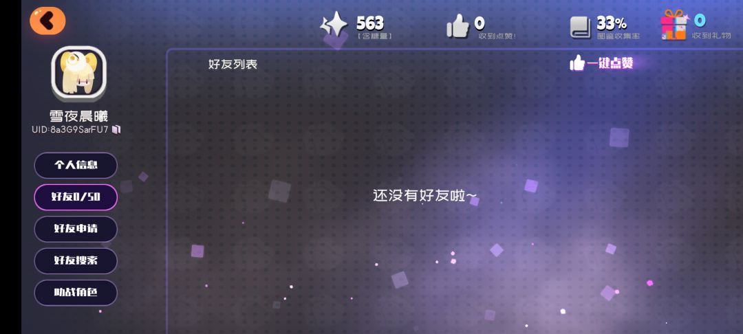 果冻真是大不一样了啊 3