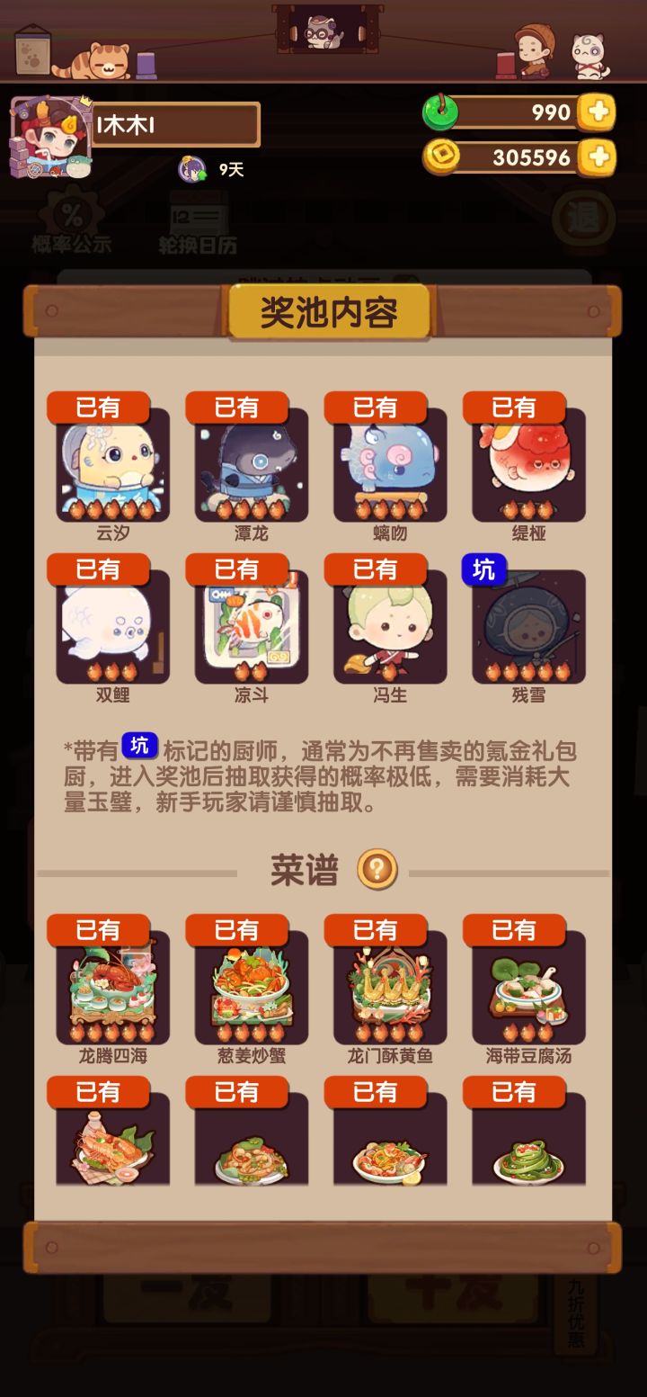 新池截图