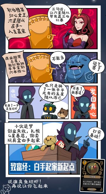 《月圆的商业大佬们》