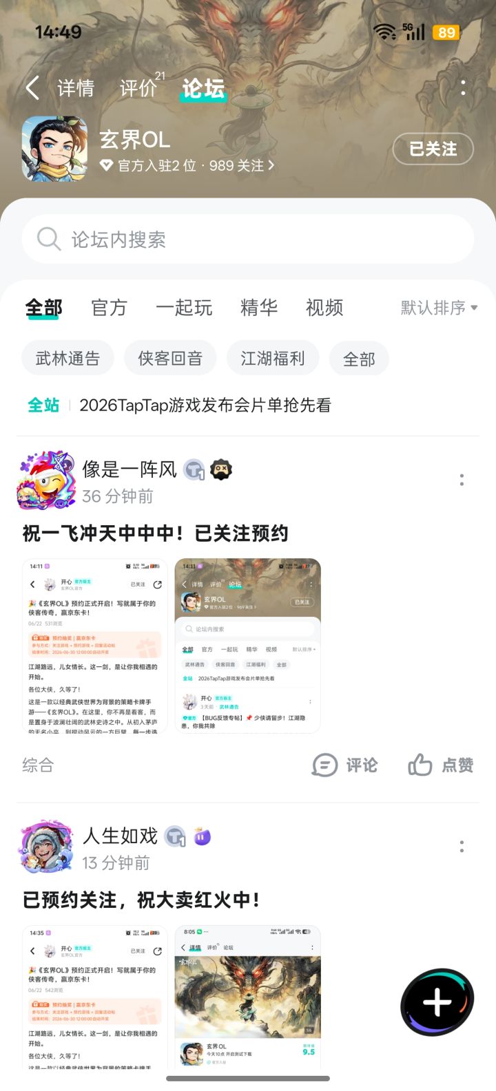 TapTap