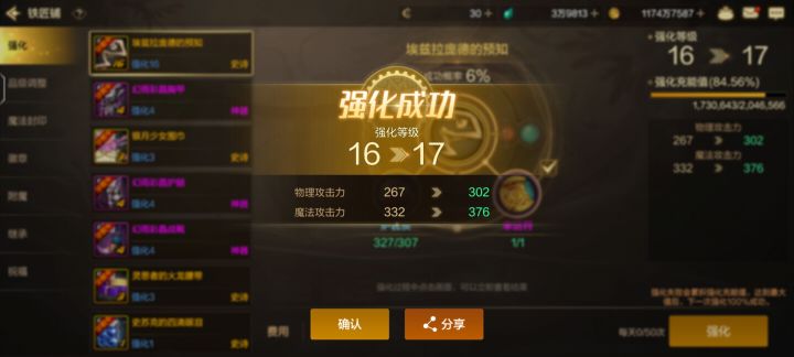 强化别太黑就行!截图