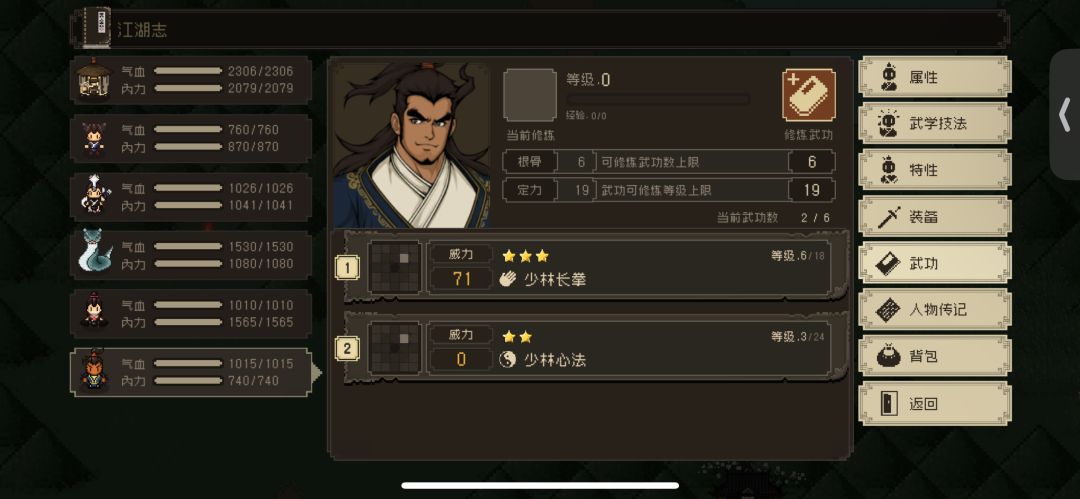 武功升级的困惑 1