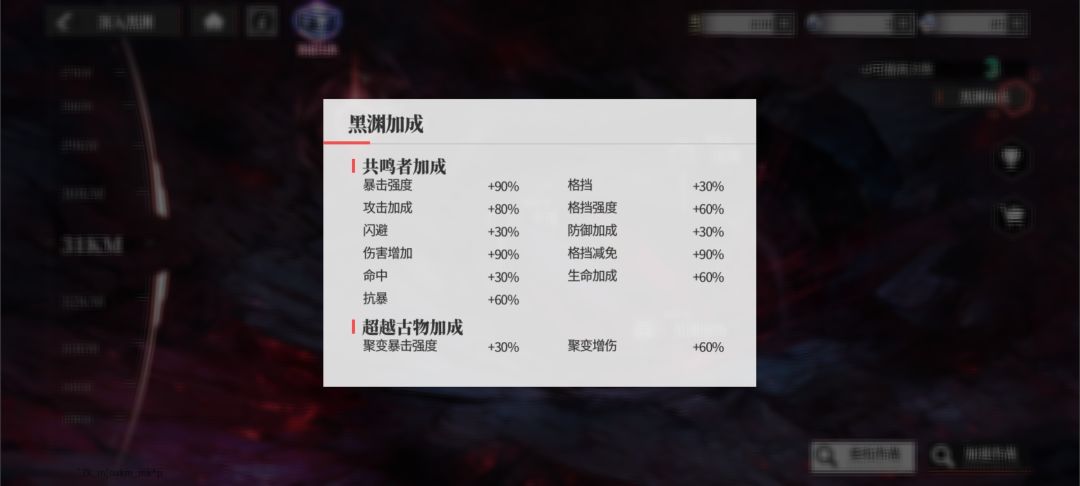 一键黑渊是不会选伤害减免? 2