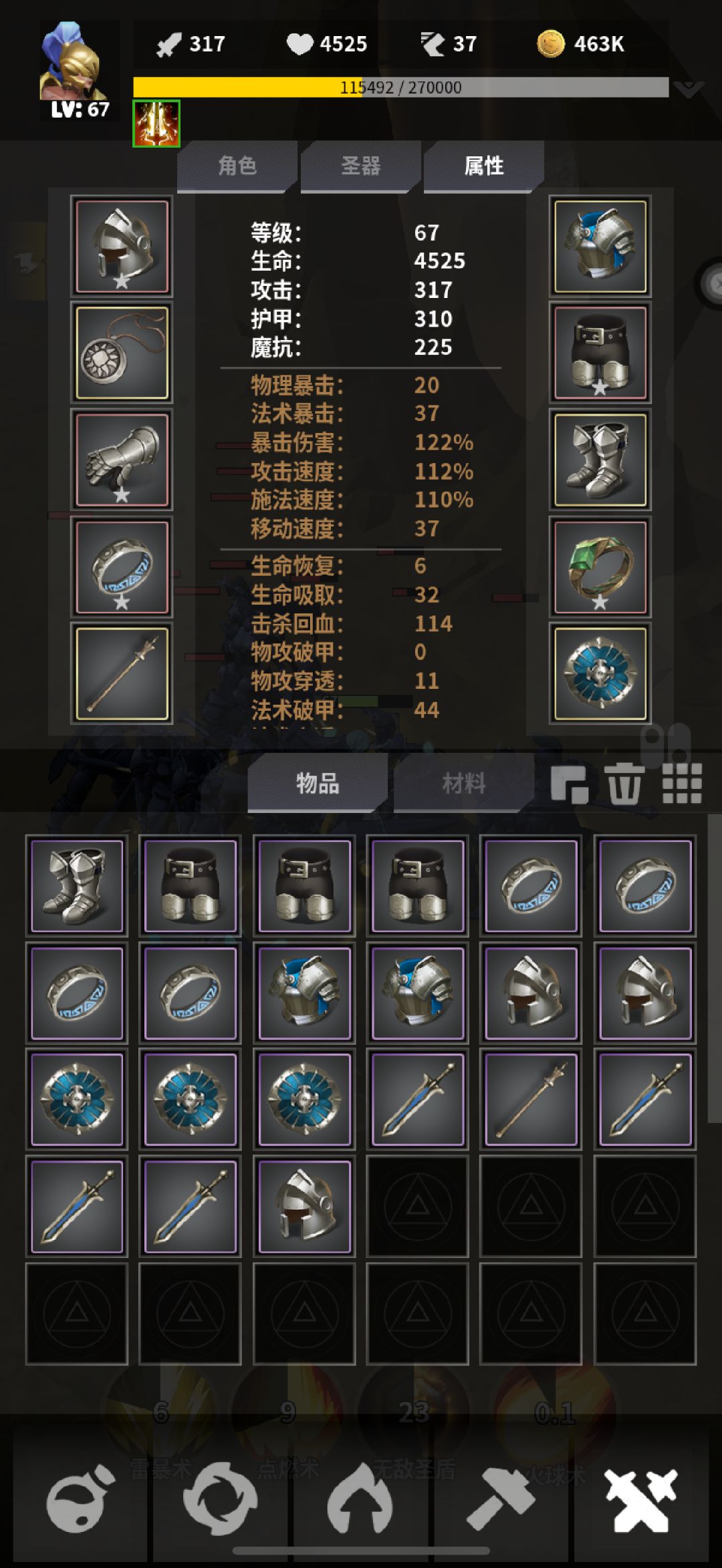 能不能增加装备打孔，装备数值能不能加强？ 3