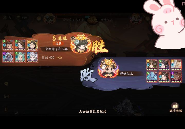 官服第一个400星出现了截图