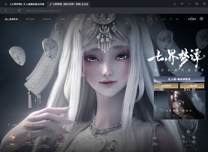 官方能公布一下目前有多少人能参与三测,人员是否已满,我们还有机会获得三测资格吗?截图