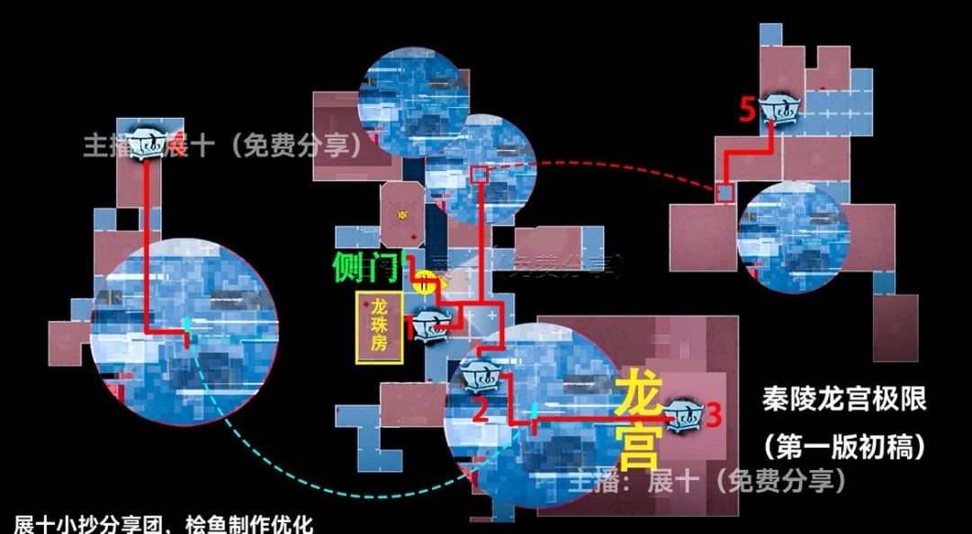 秦陵龙宫极限小抄(侧门左、右)地图。 3