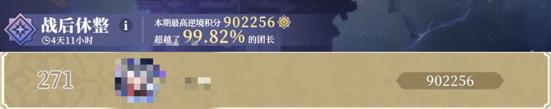 本期逆塔基数15万人&签到活动提醒 1