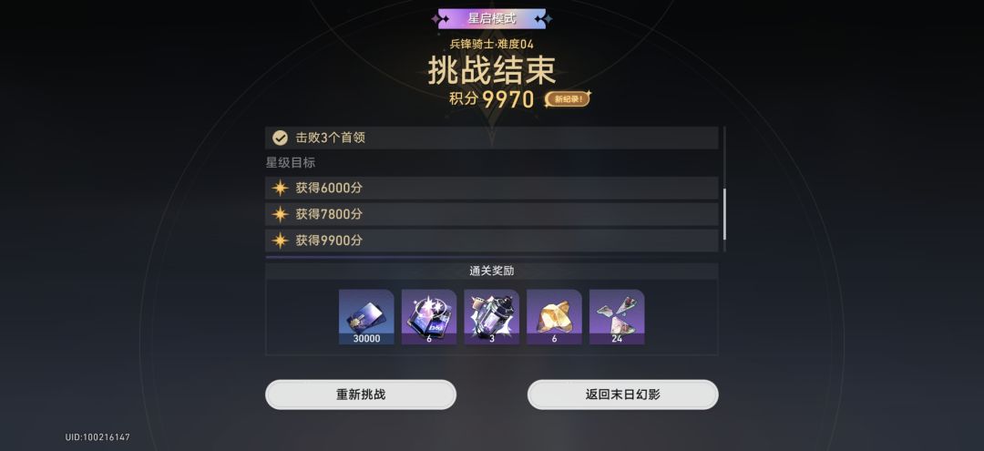每期保留节目之被斩杀 1
