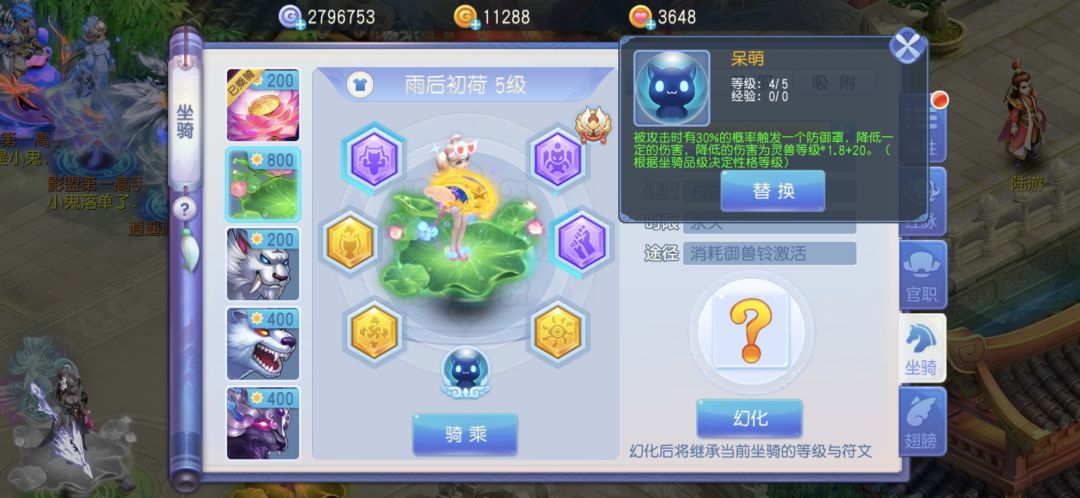 新玩家前期宝宝方向以及坐骑培养的一些思路截图