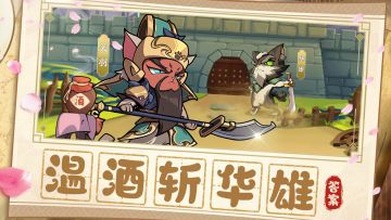 已开奖丨三国典故猜猜看，赢活跃礼包+天猫卡⚔️（第4期）