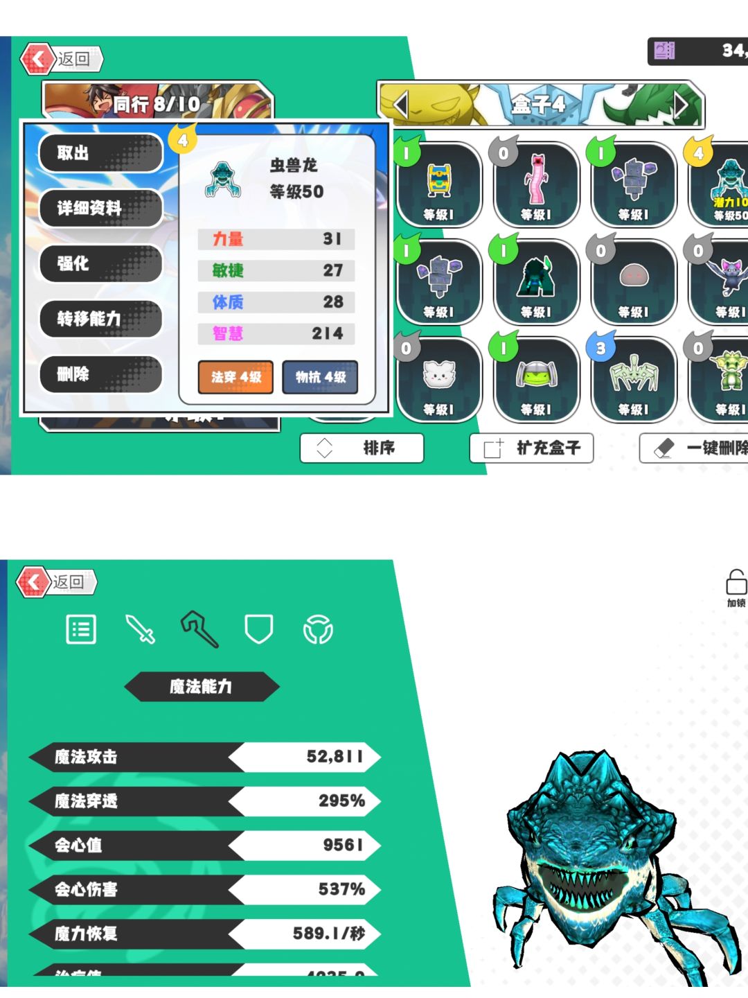 法师宠物输出伤害怎么算的啊 2