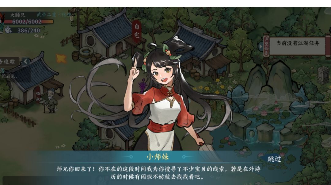 到无量岛找小师妹拿藏宝图（5张）有天枢石截图