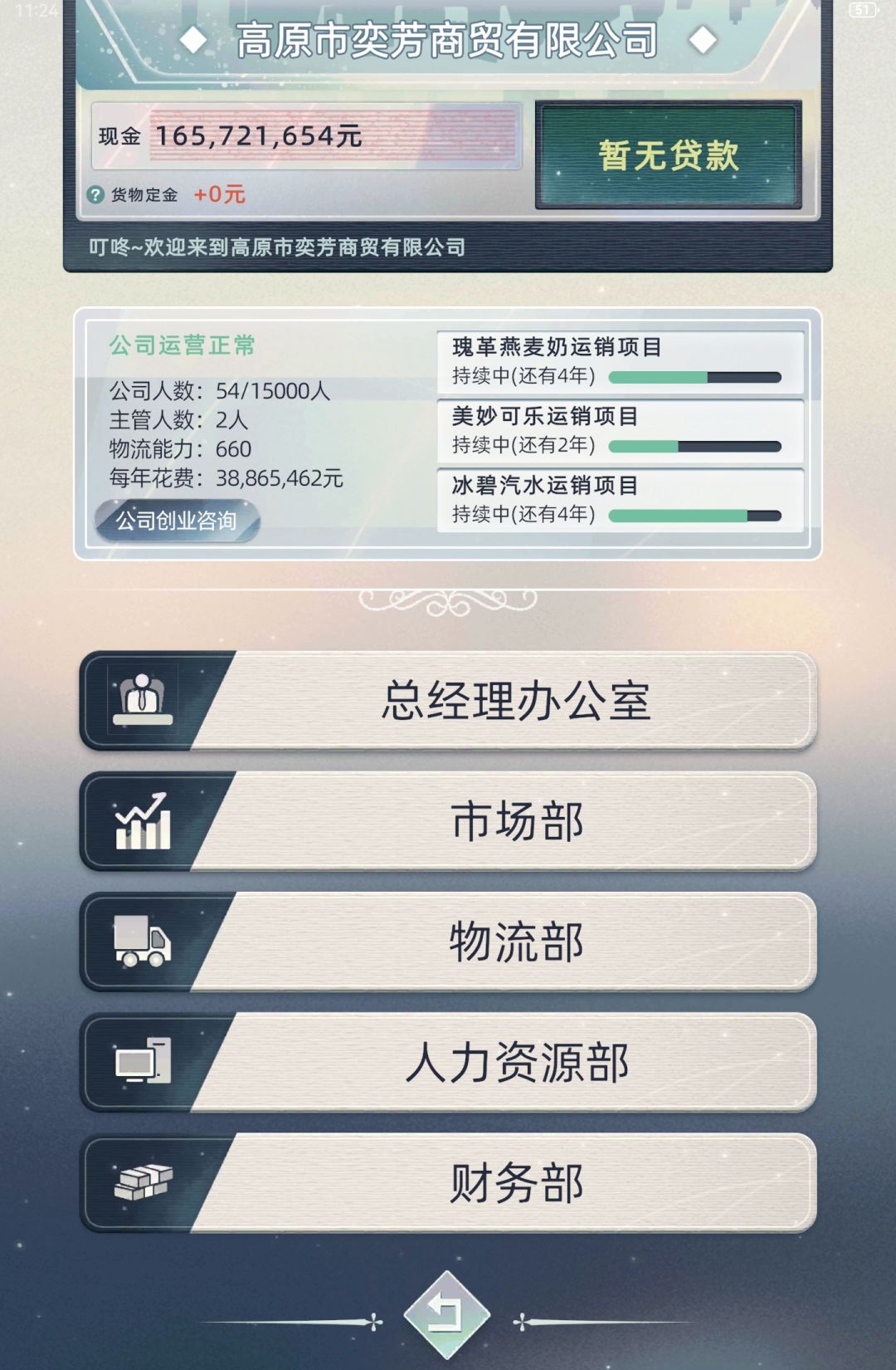 公司 1