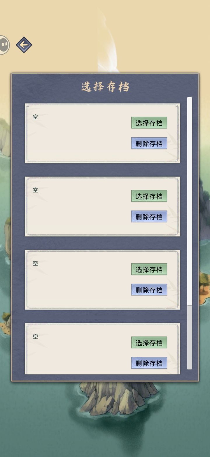 手机存档没了截图