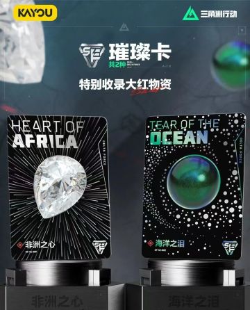 三角洲联动卡游！卡牌种类曝光，下周一开冲