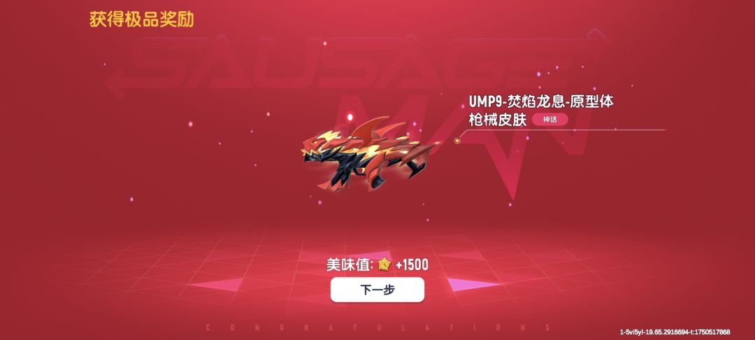 心愿币攒够了换一个 1