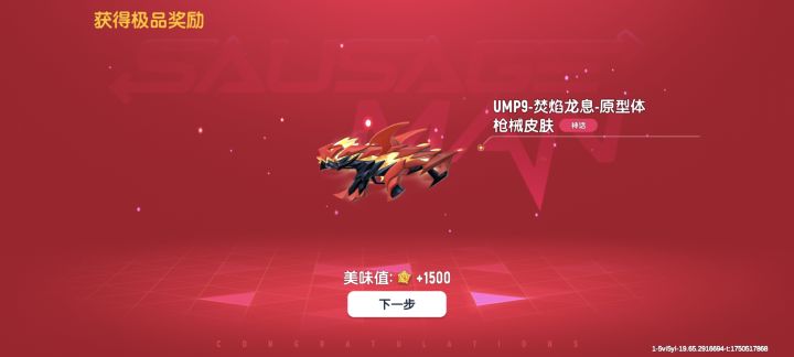 心愿币攒够了换一个截图