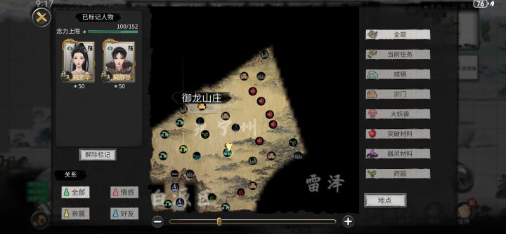 标记的怎么看不了位置？截图